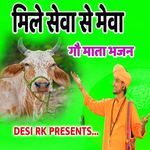 Gau Mata Bhajan Mile Sewa Se Mewa