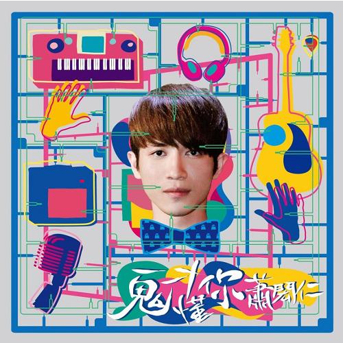My Bro cover art