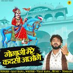Goga Ji Mere Kad Si Aaoge