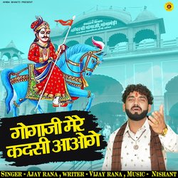 Goga Ji Mere Kad Si Aaoge