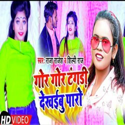 Gor Gor Tangari Dekhaibu Paro (Bhojpuri Song 2021)-E14KUEcDZ0M