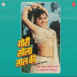 Rapat Na Laiyo Darogaji(Jawaab)