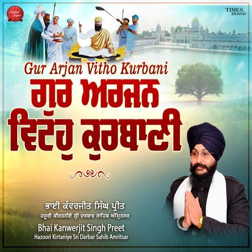 Gur Arjan Vitho Kurbani