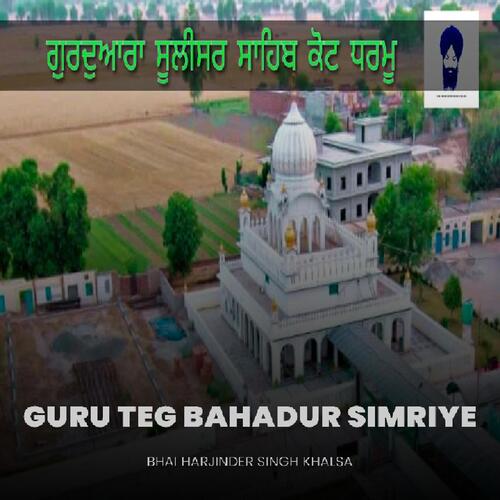 Guru Teg Bahadur Simriye