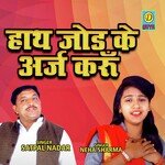 Haath Jod Ke Arj Karu