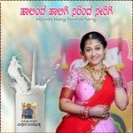 Halinda Haligi Nirinda Nirigi