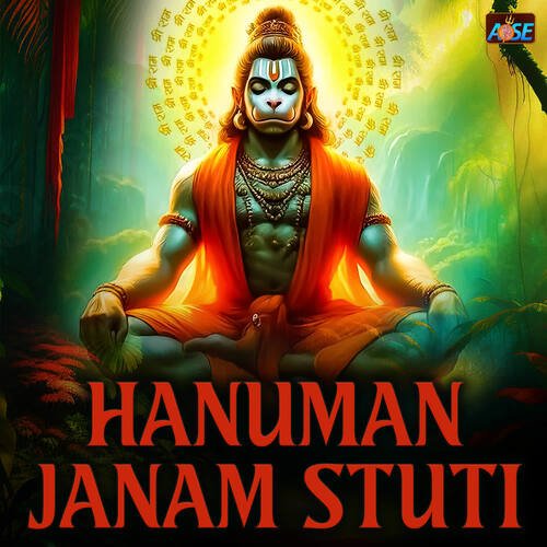 Hanuman Janam Stuti