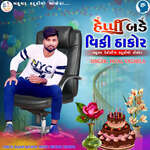 Happy Birthday Vicky Thakor