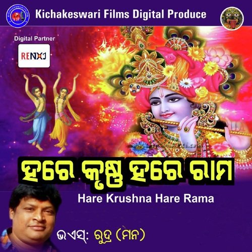 Hare Krushna Hare Rama