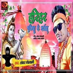 Harihar Chudiya Le Aiha-QyYmVi1lDgM