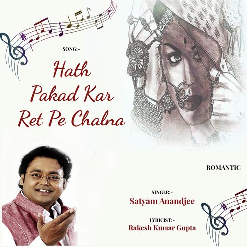 Hath Pakad Kar Ret Pe Chalna (Live Version)