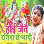 Hoi Jaitai Raniya Se Shadi