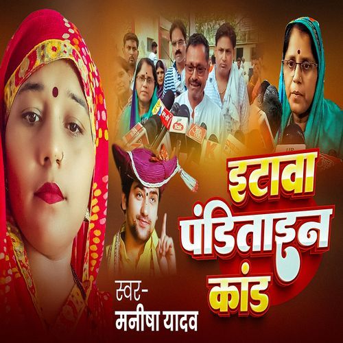 Itawa Pandit Panditain Kand