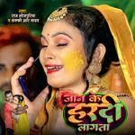 Jaan Ke Haradi Lagata