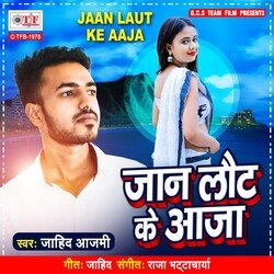 Jaan Laut Ke Aaja-MzJSAgdFGnk