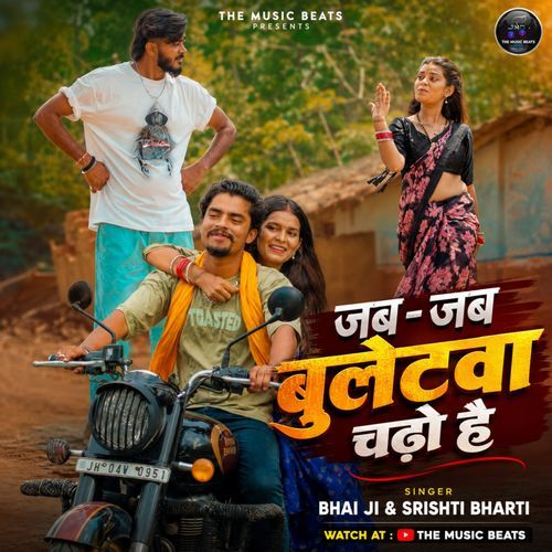 Jab Jab Bulletwa Chado Ho