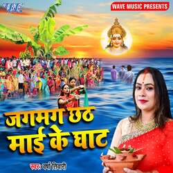 Jagmag Chhath Maai Ke Ghat-HQYTfit2BnQ