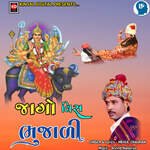 Jago Vish Bhujali