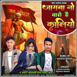 Jagva No Varo He Kaliyo