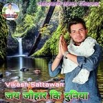 Jai Johaar Ki Duniya (Meenawati)