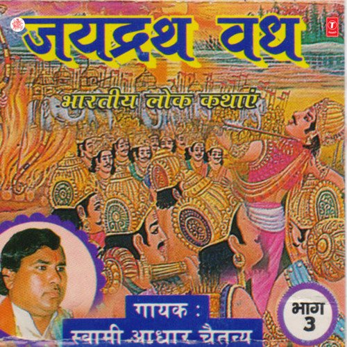 Jaidrath Vadh Vol-3