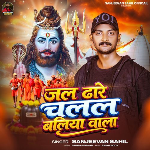 Jal Dhare Chalal Ballia Wala