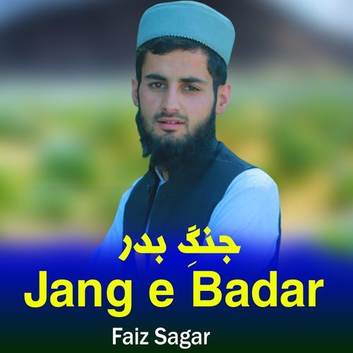 Jang e Badar