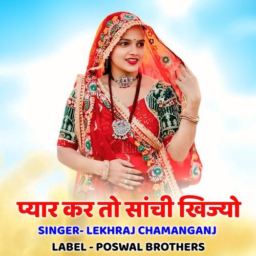 Janu Pyar Kar To Sachhi Khijyo