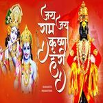 Jay Jay Ram Krishna Hari