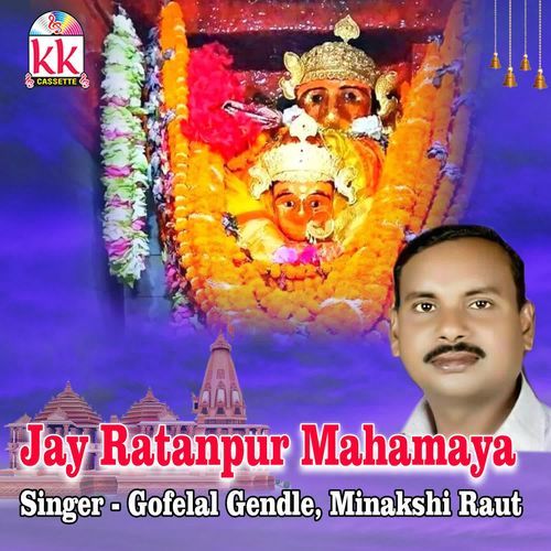 Jay Ratanpur Mahamaya