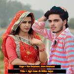 Jigri Aaw Jb Milto Jajyo