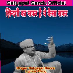 Jindagi Ka Safar Hai Ye Kaisa Safar