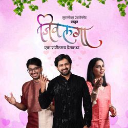 Jivalaga - Bageshree Theme