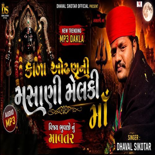 Kala Odhana Ni Masani Meladi Ma