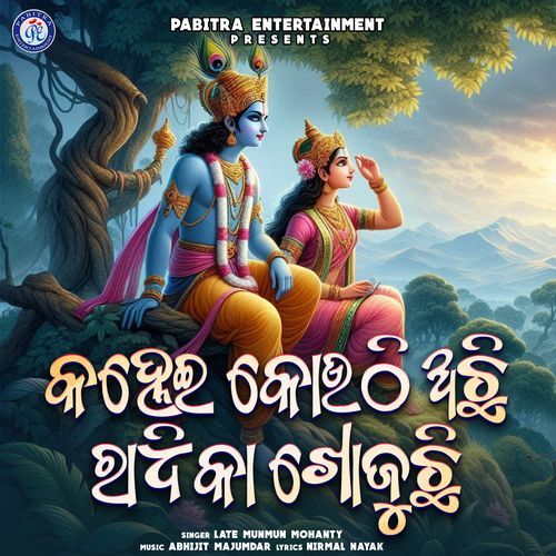 Kanhei Kouthi Achhi Radhika Khojuchhi (Odia Devoitonal Album)_poster_image