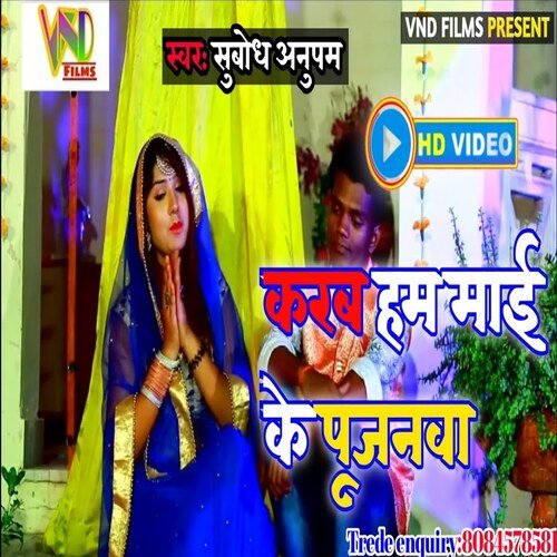 Karab Ham Mai Ke Pujanwa