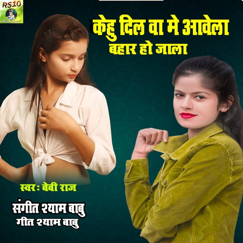 Kehu Dilwa Me Aawela Bahar Ho Jaia