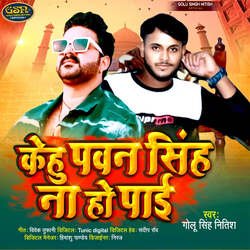 Kehu Pawan Singh Na Ho Paai-EiRGcx5gYHg