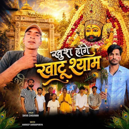 Khush Honge Khatu Shyam