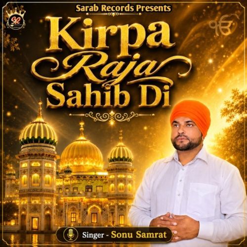 Kirpa Raja Sahib Di