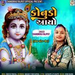 Konudo Aayo (NonStop Geet)