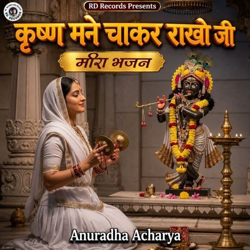 Krishan Mane Chakar Rakho Ji Meera Bhajan