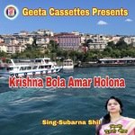 Krishna Bola Amar Holona