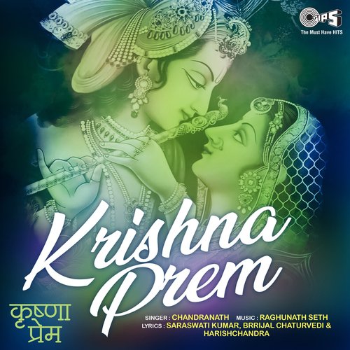 Krishna Prem (Krishna Bhajan)