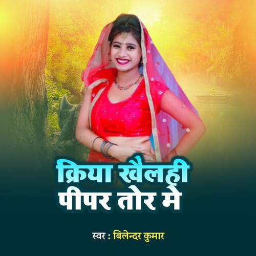 Kriya Khailhi Pipar Tor Me