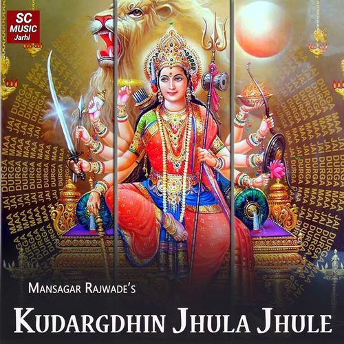 Kudargdhin Jhula Jhule