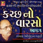 Kutch No Varso Part 2