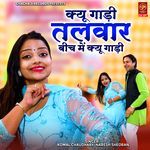 Kyu Gaadi Talwaar Beech Mein Kyu Gaadi