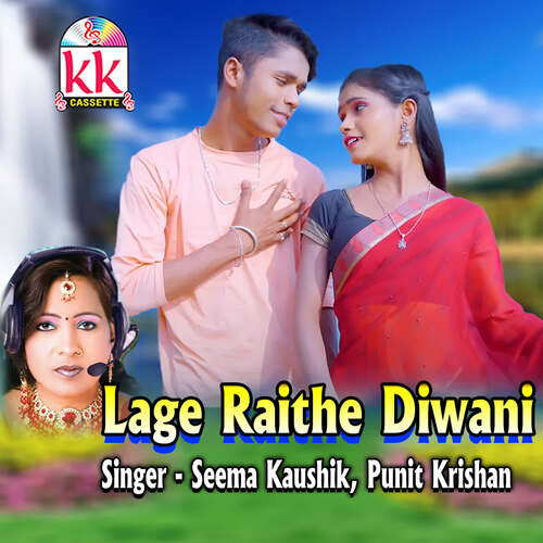 Lage Raithe Diwani