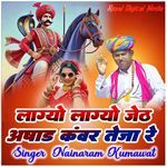 Lagyo Lagyo Jeth Asad Kawar Teja Re